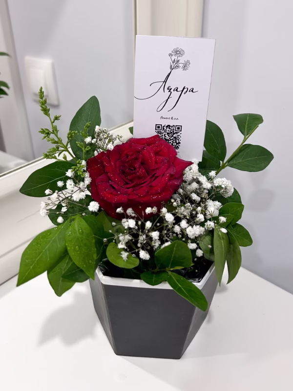 Жест за теб